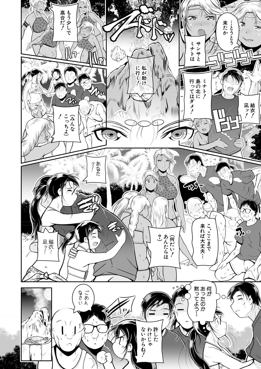 Page 242