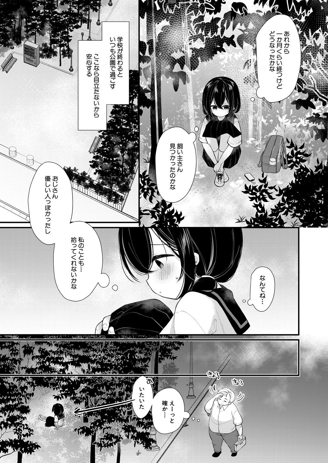 Page 253