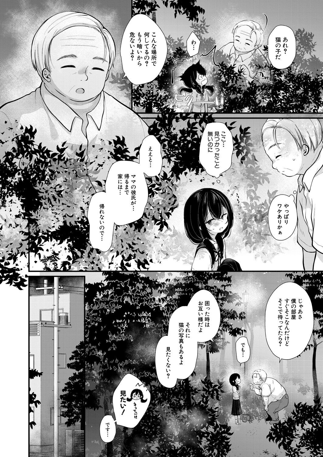 Page 254