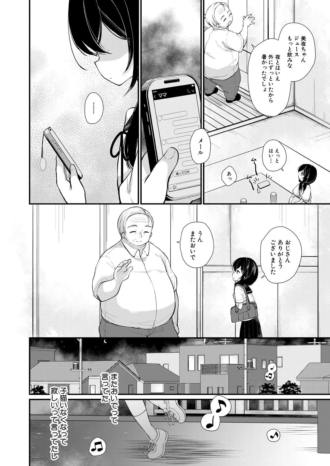 Page 256