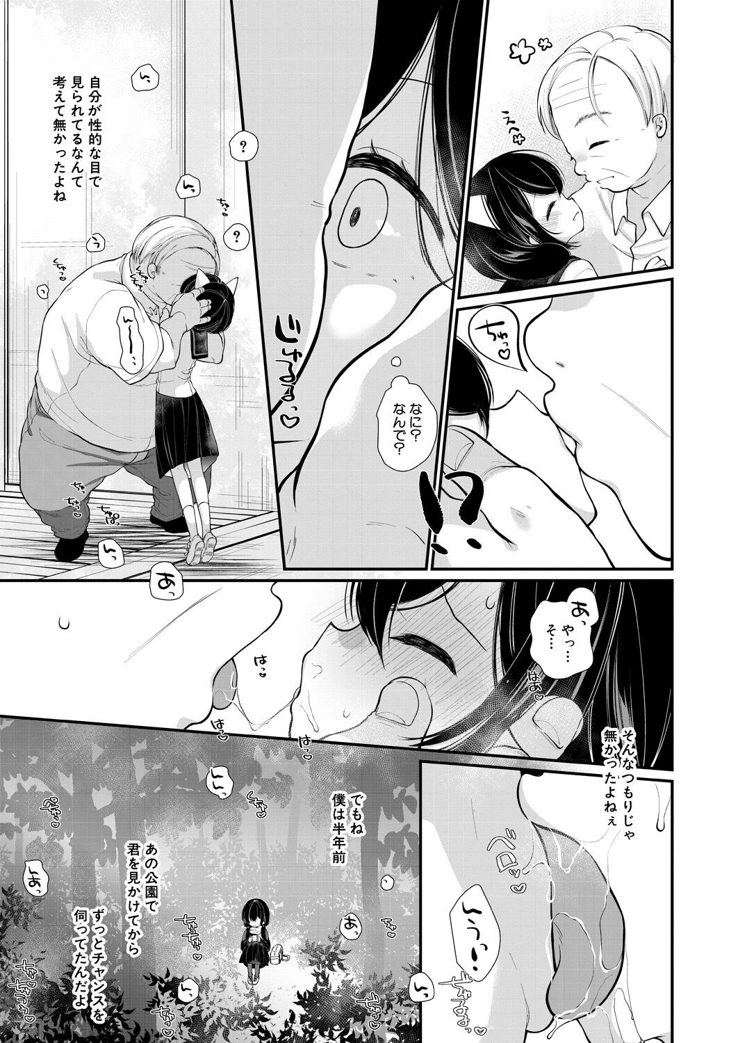 Page 259