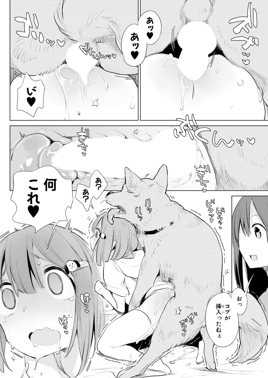 Page 310