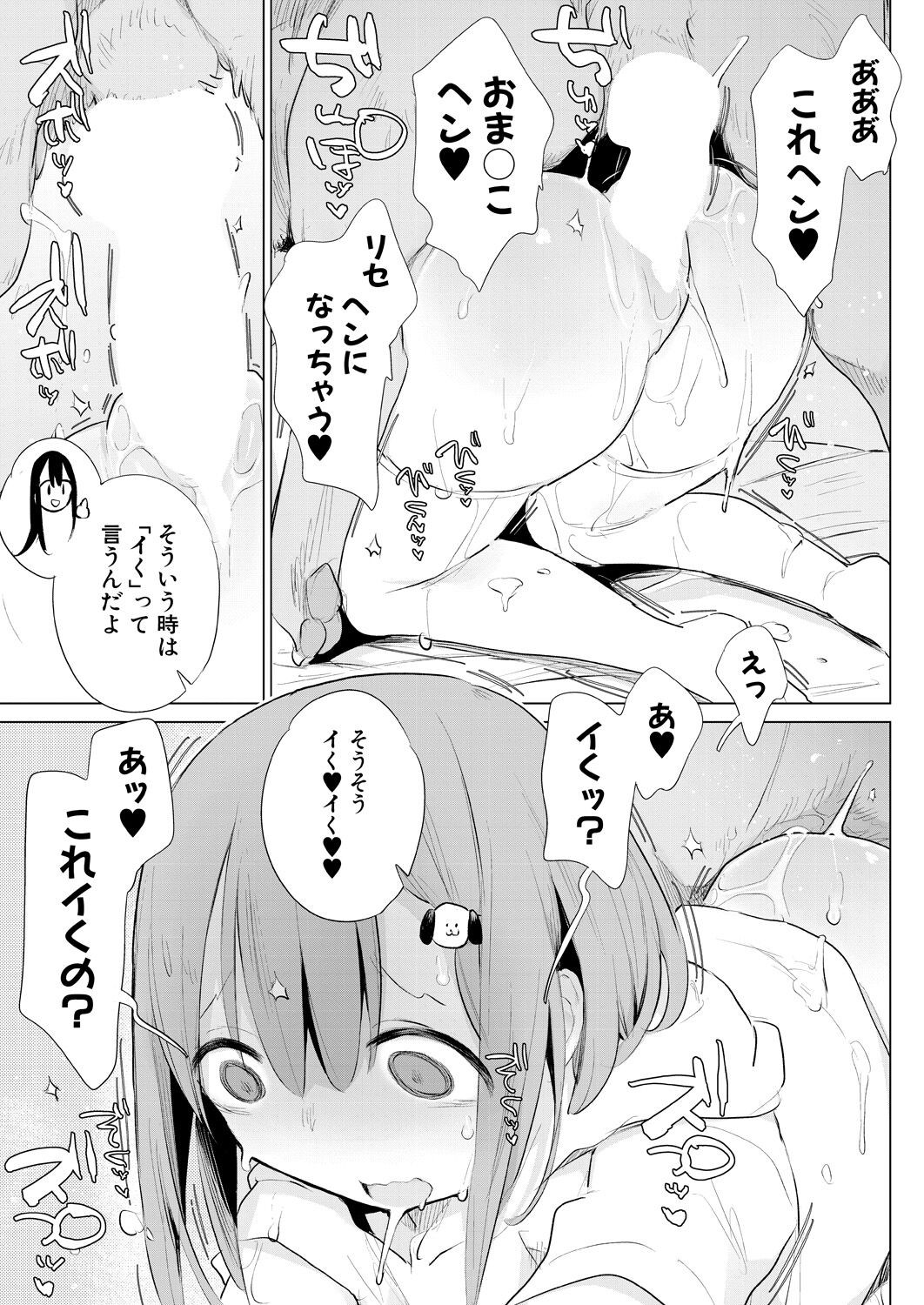 Page 311