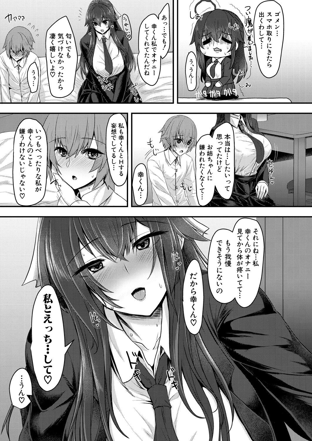 Page 373