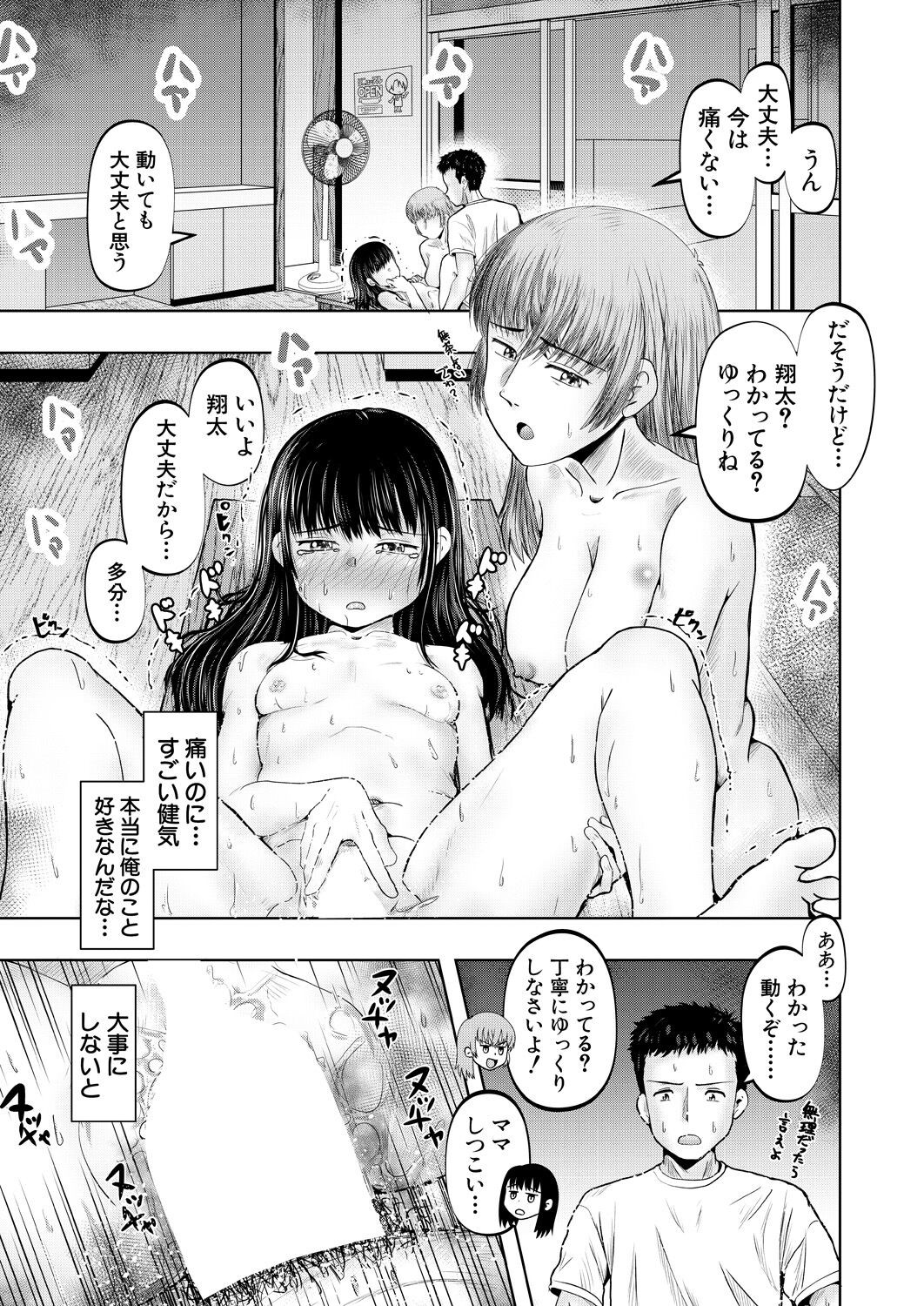 Page 529