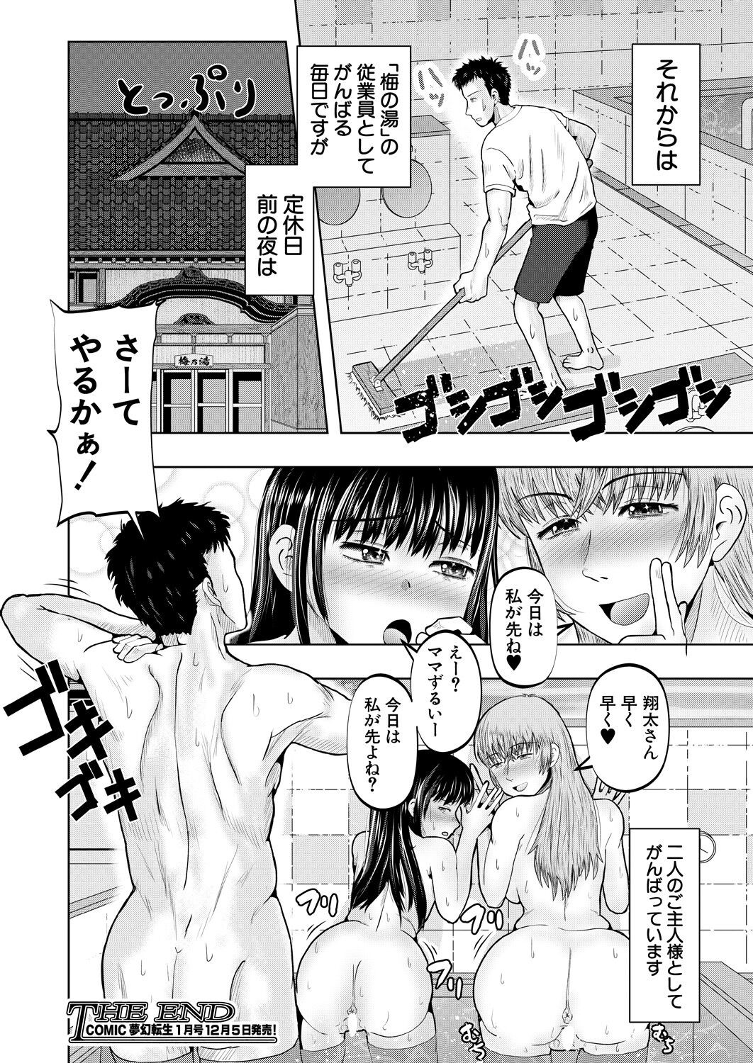 Page 544