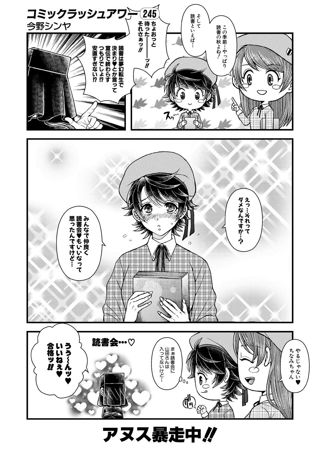 Page 580