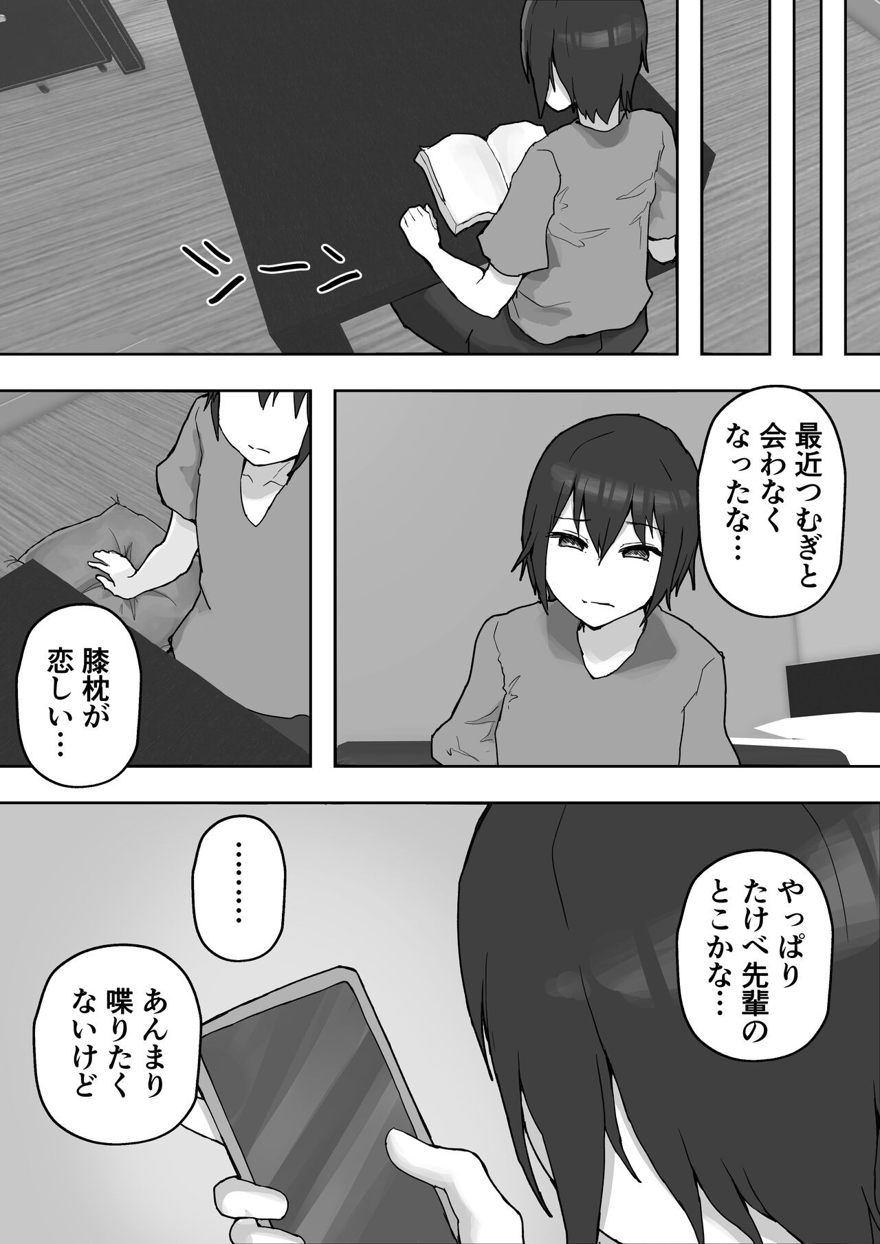 Page 51