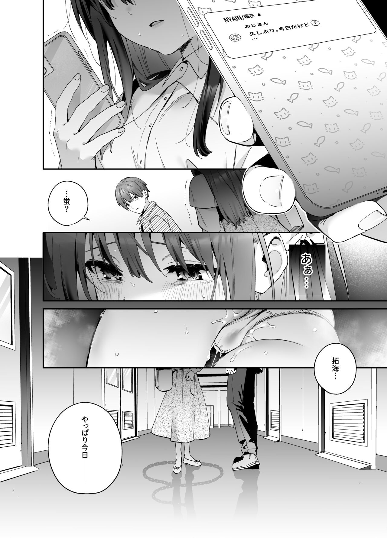 Page 51