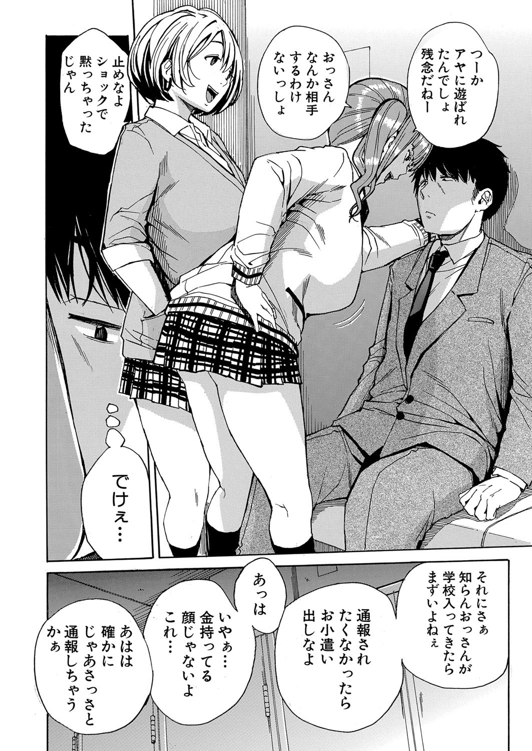 Page 52