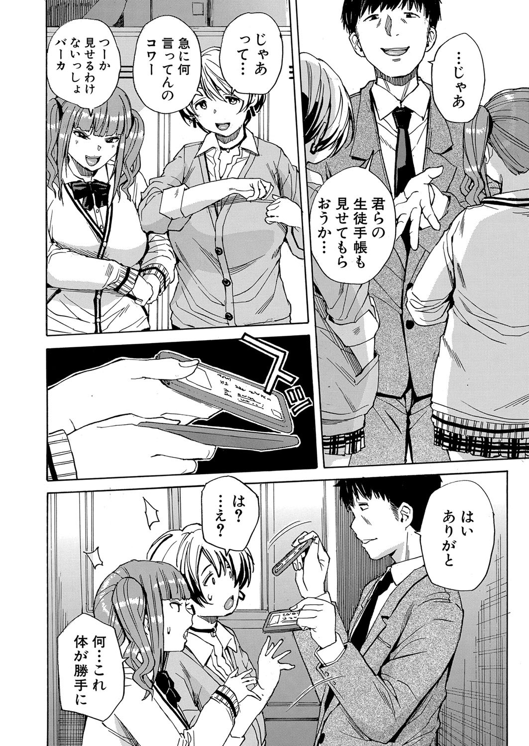 Page 54