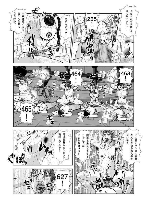 Page 67