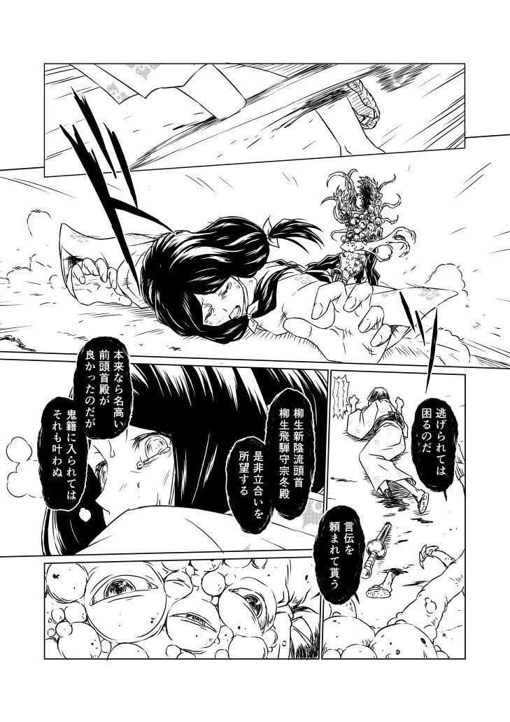 Page 54