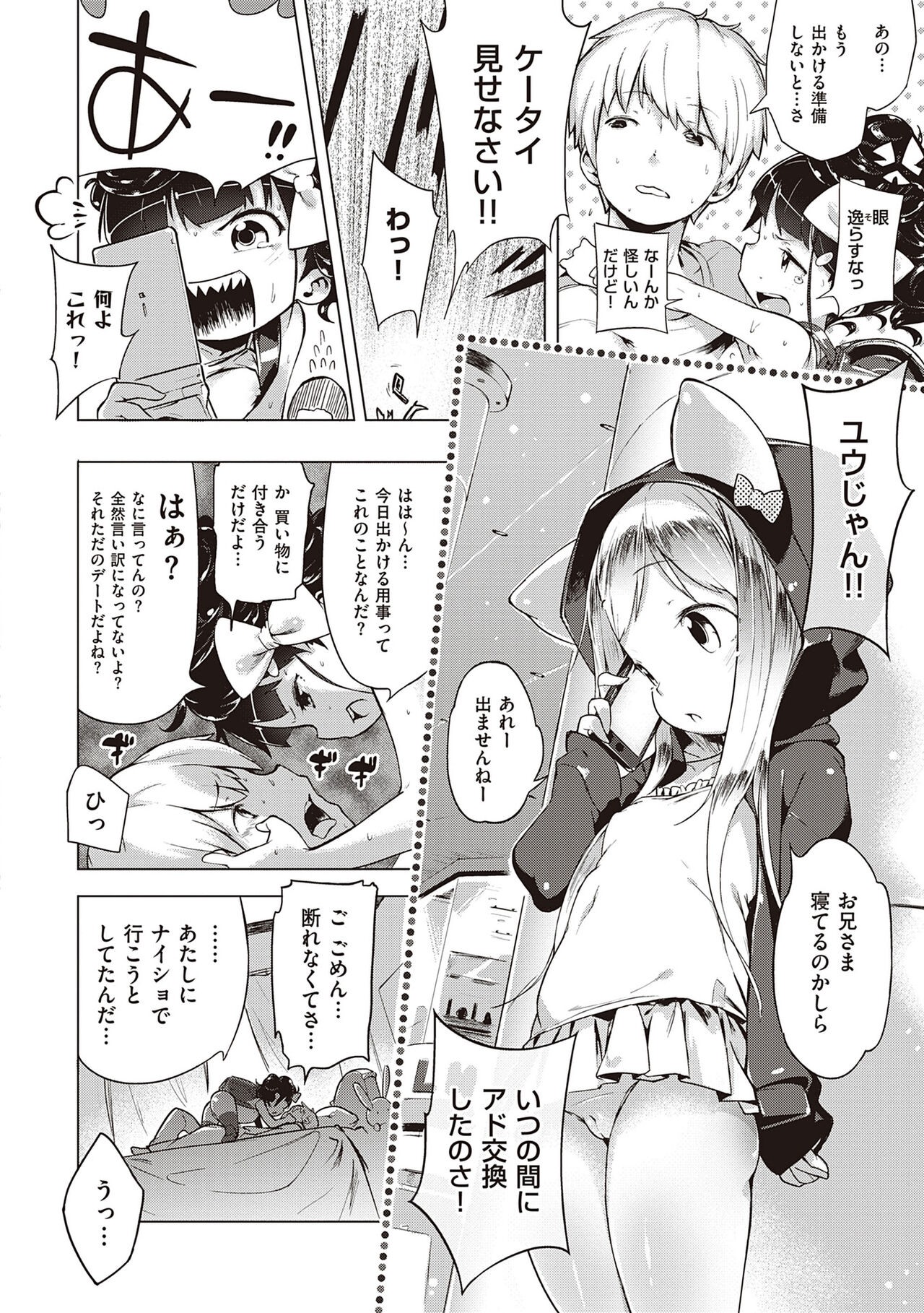 Page 111