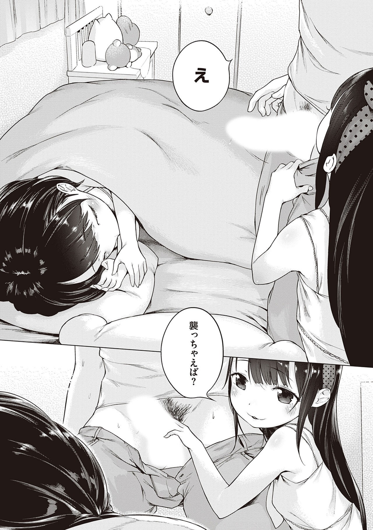 Page 197