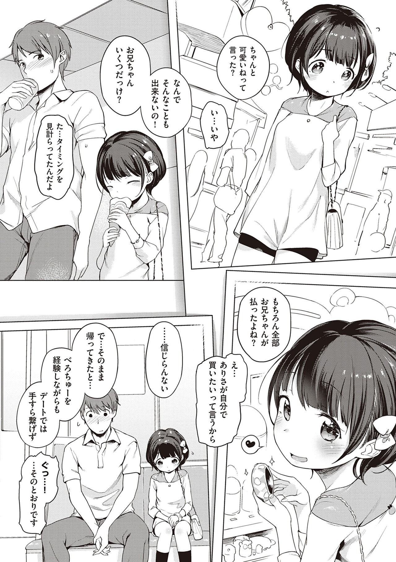 Page 212