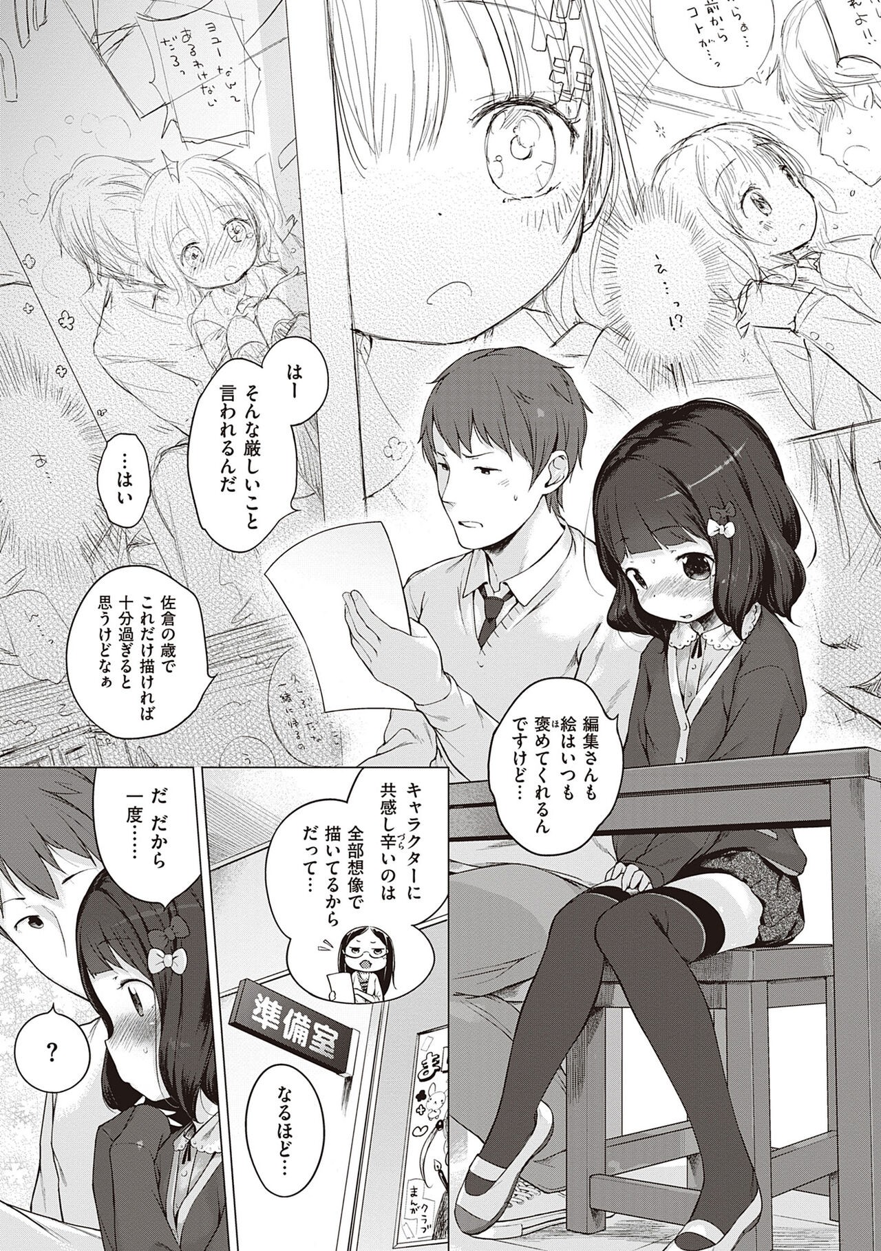 Page 217
