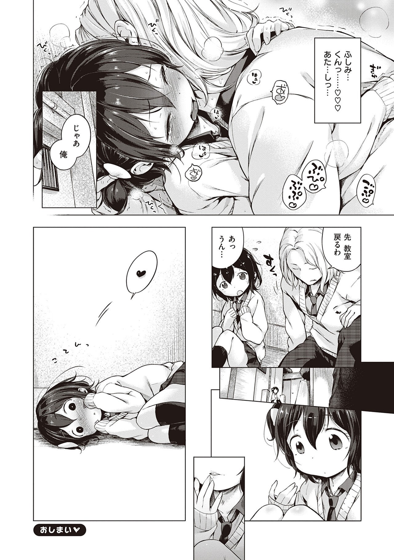 Page 256