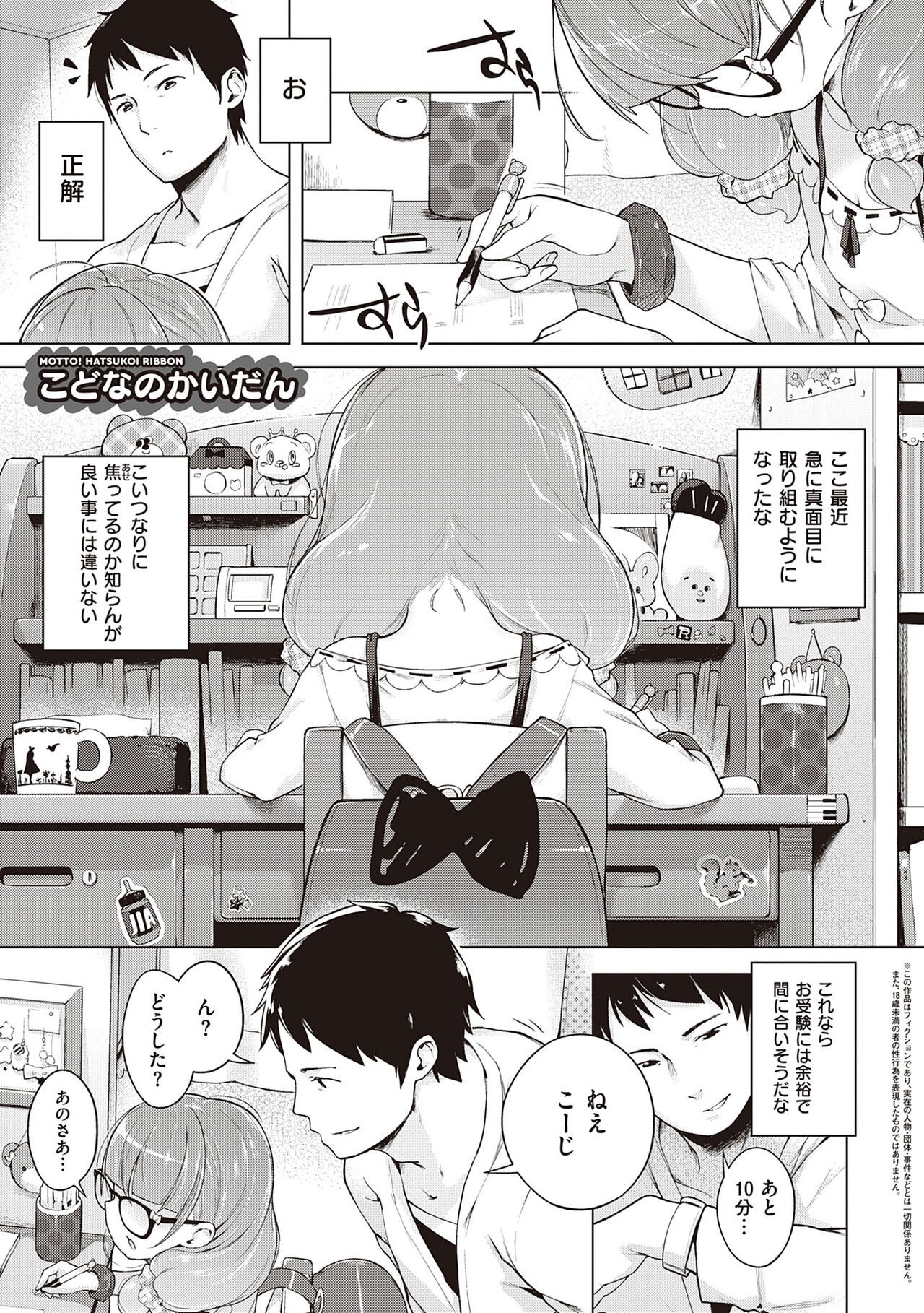Page 261