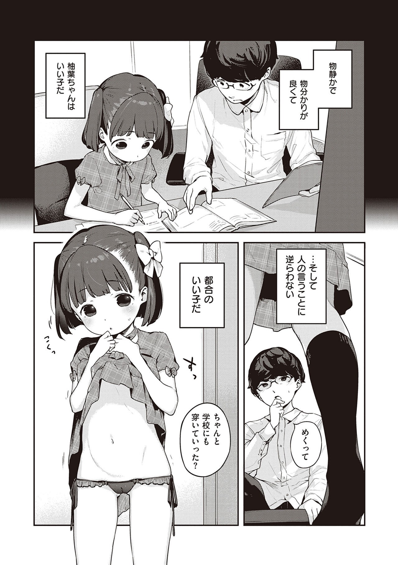 Page 299