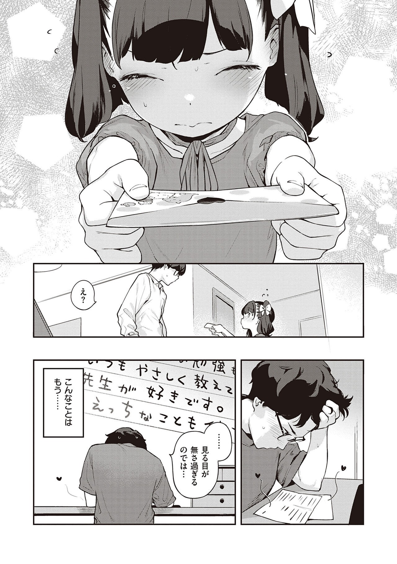 Page 308