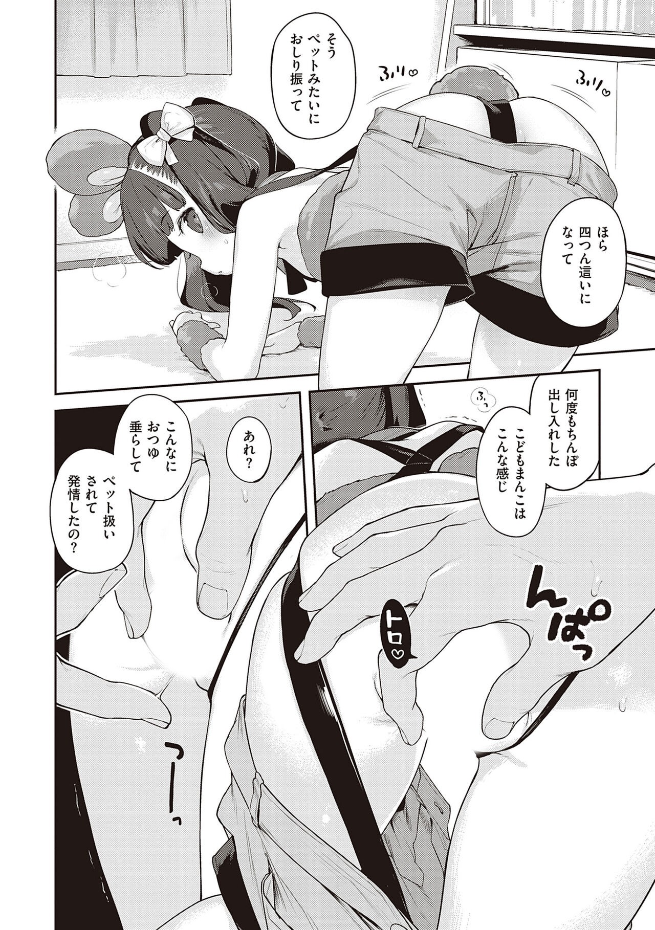 Page 310
