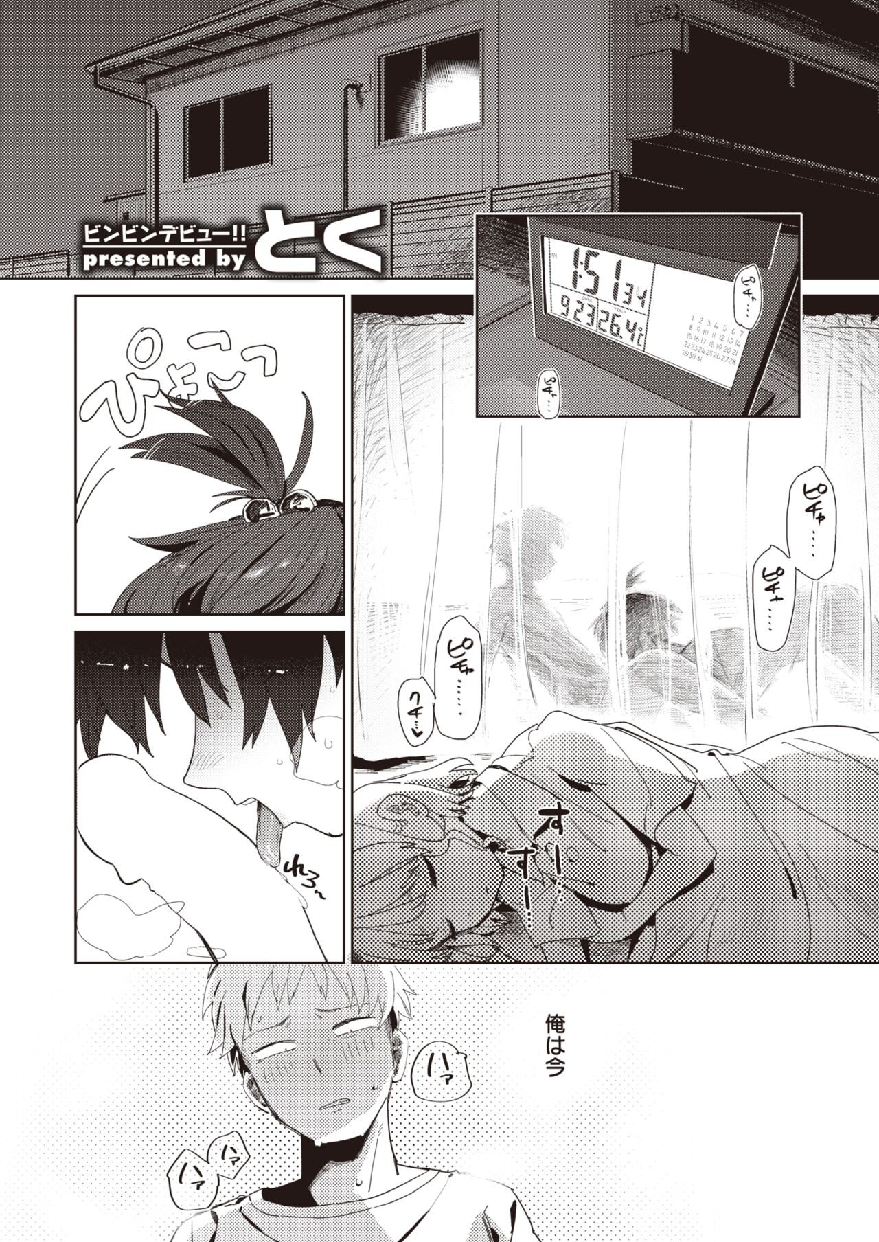 Page 106