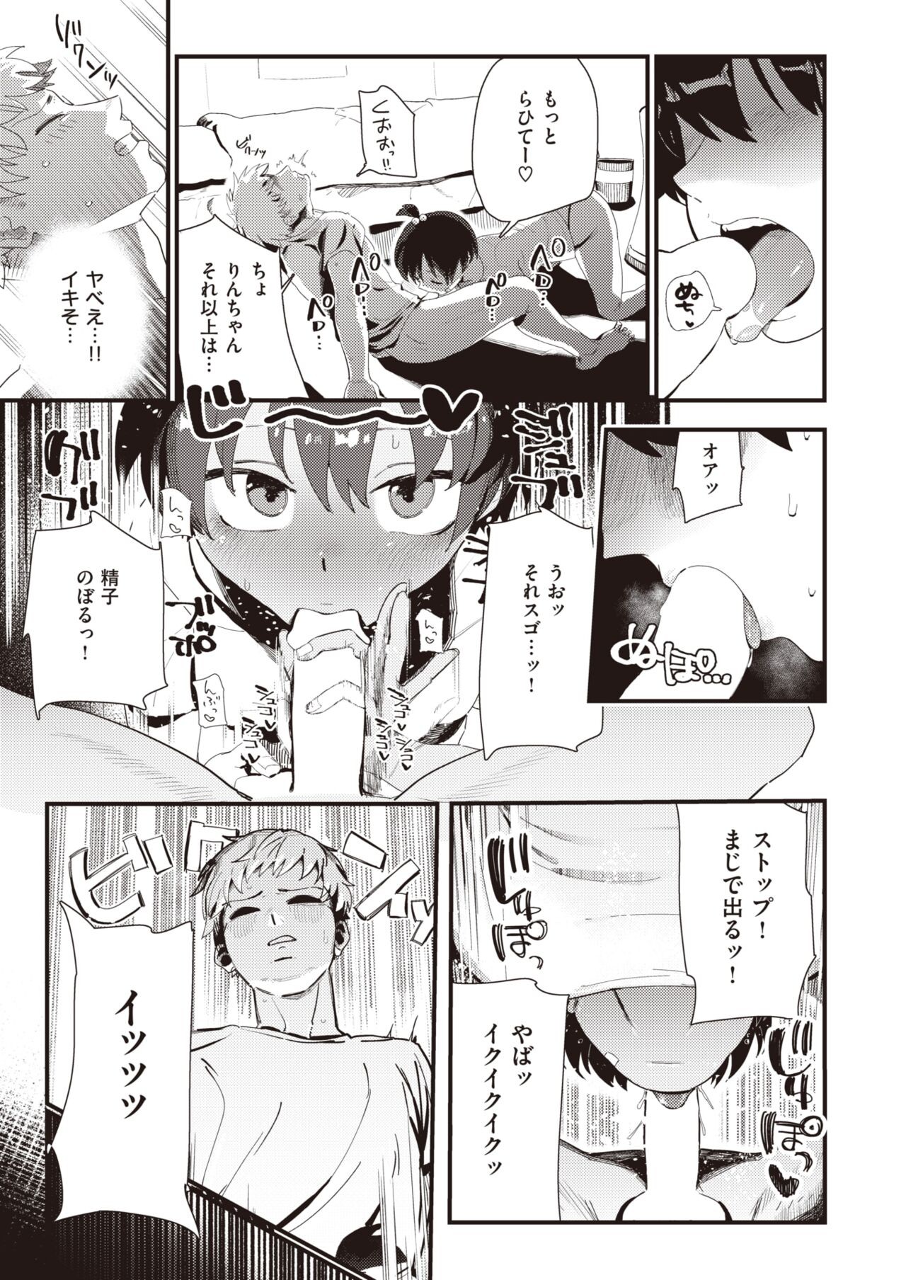 Page 108