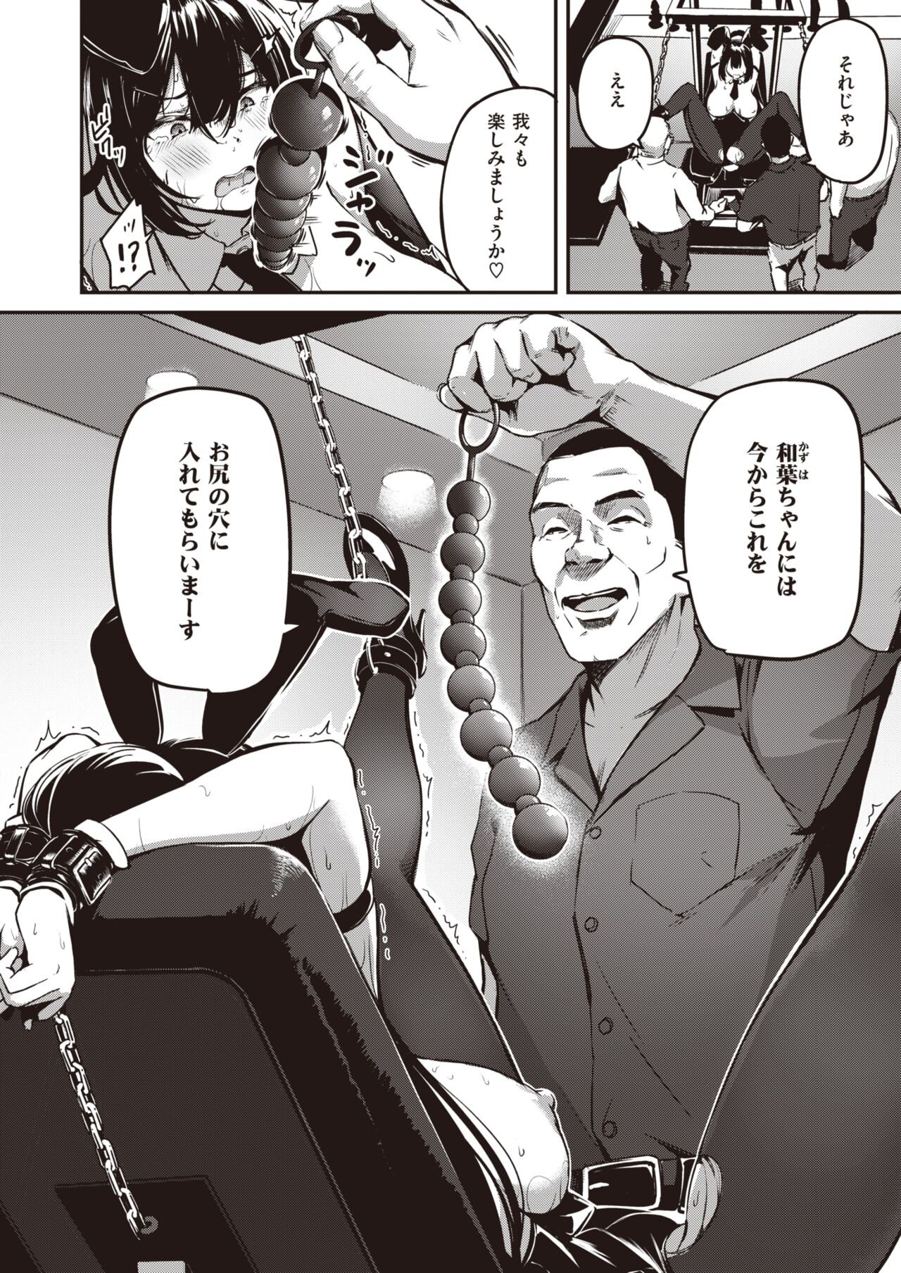 Page 143