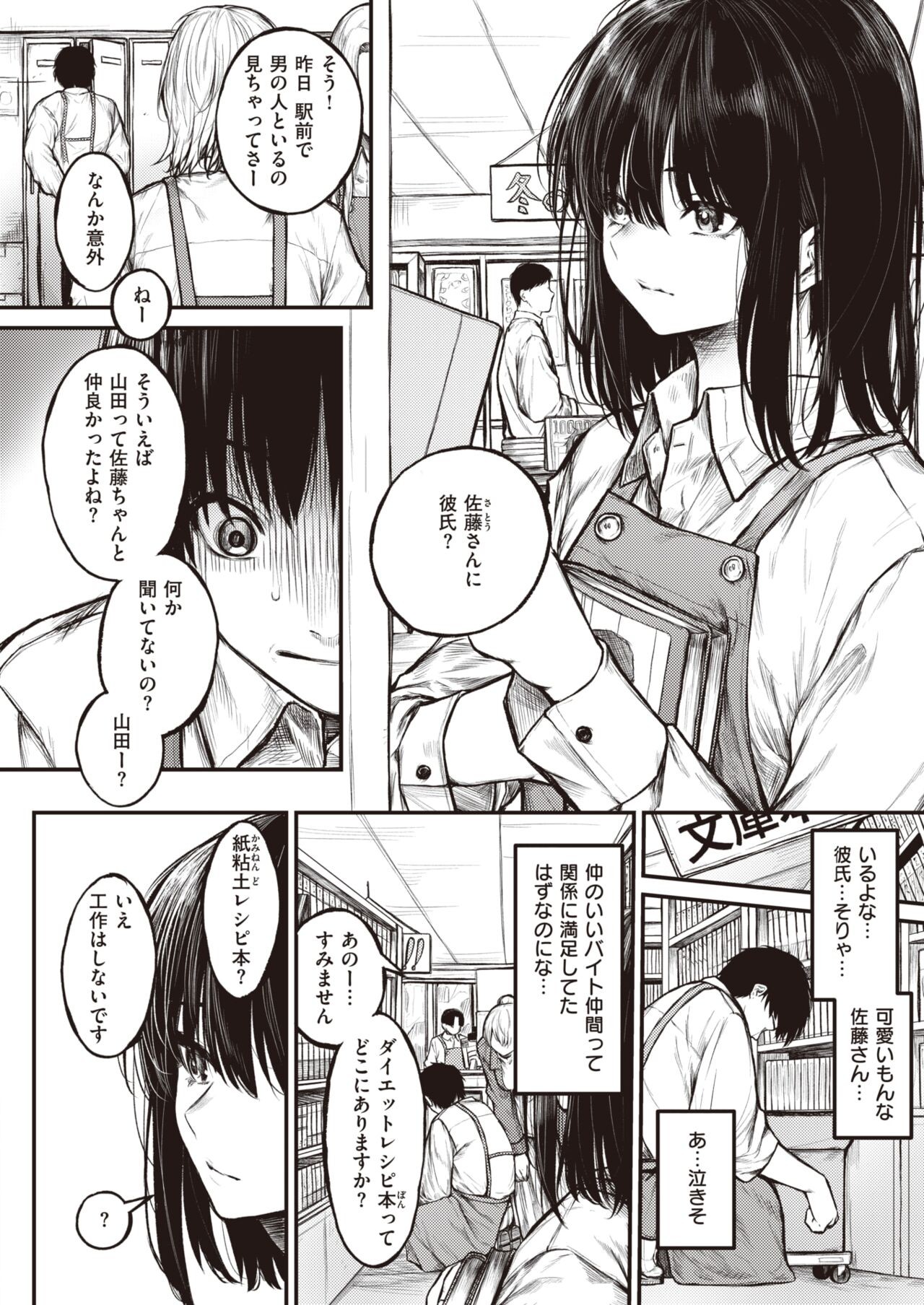 Page 157