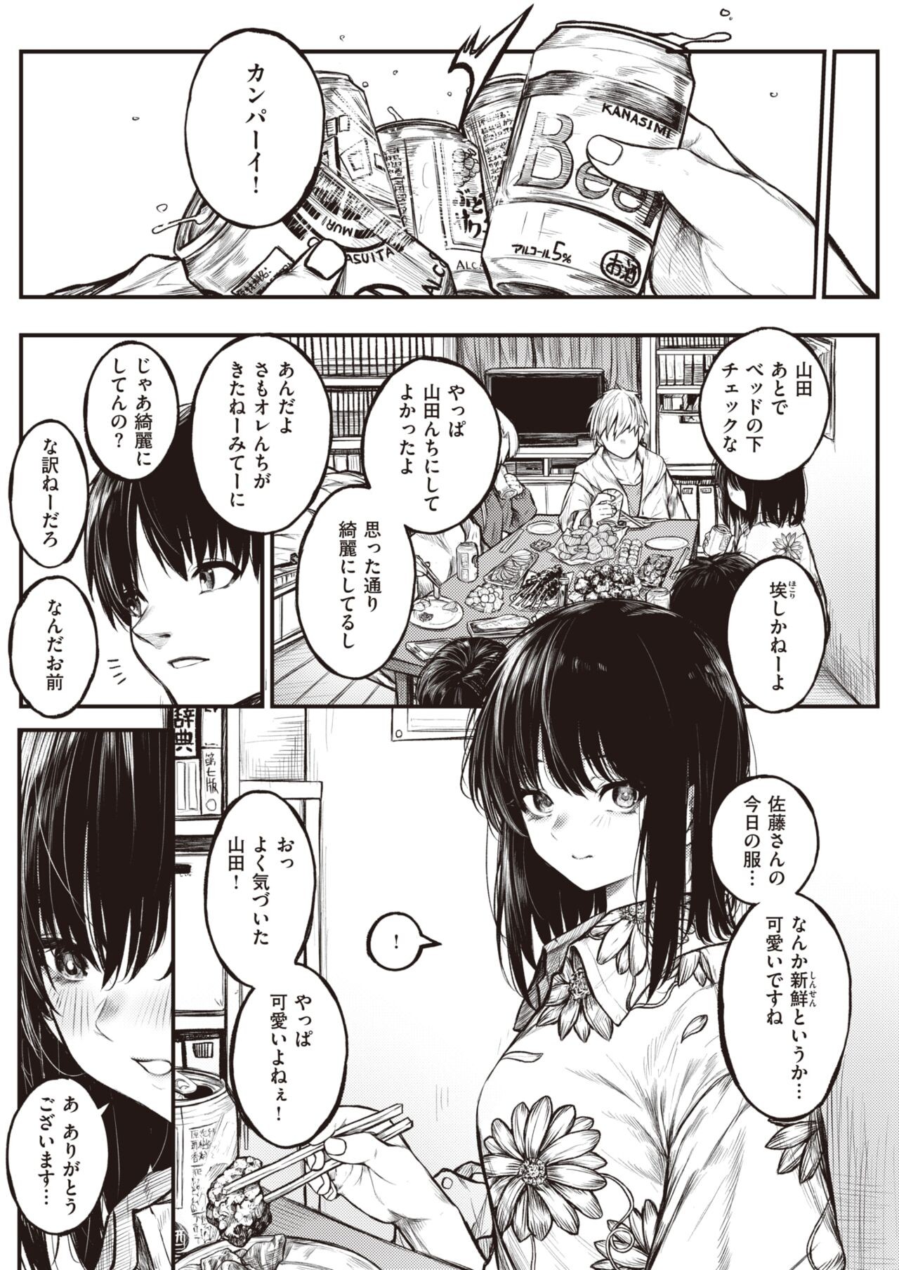 Page 158