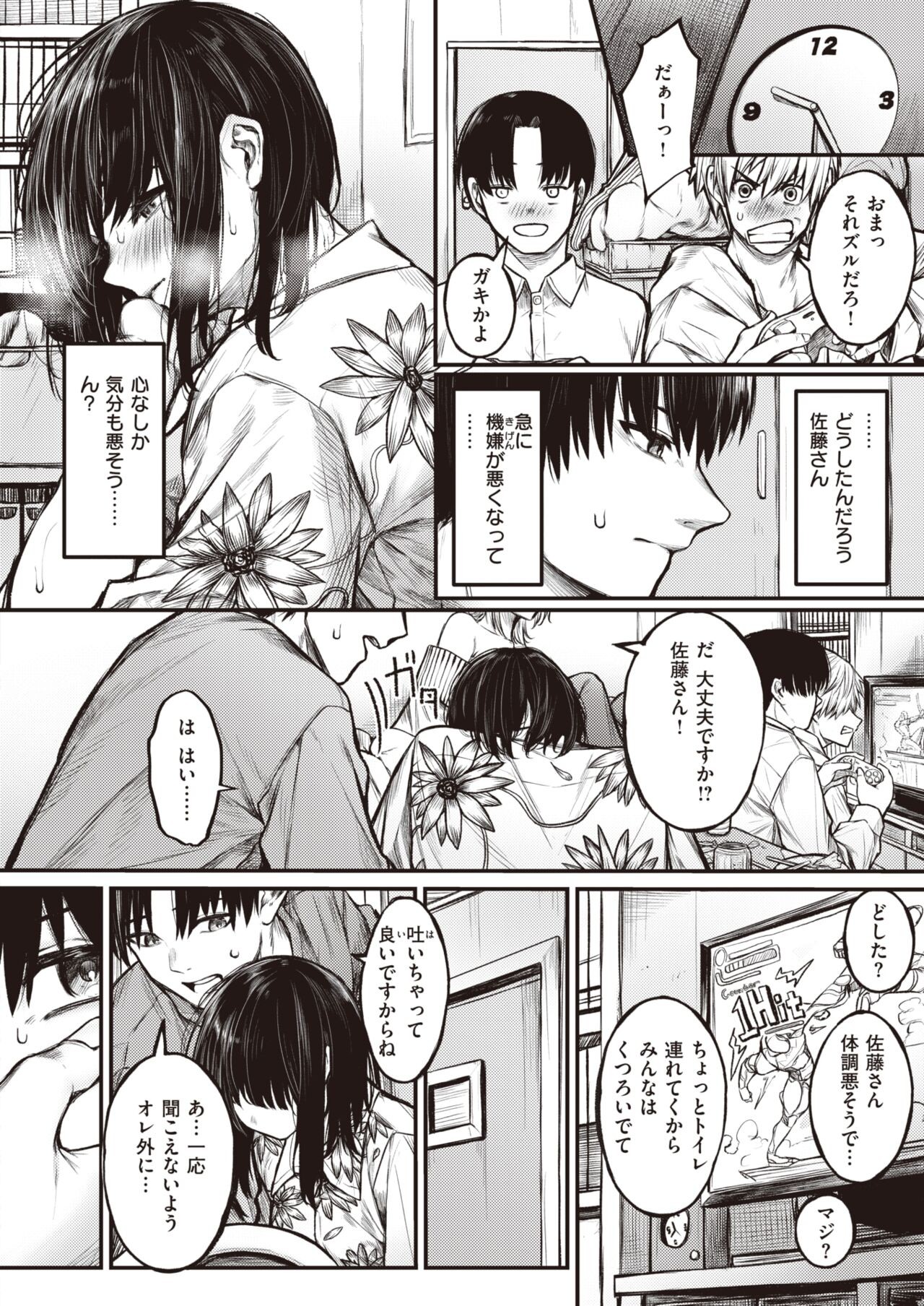 Page 161