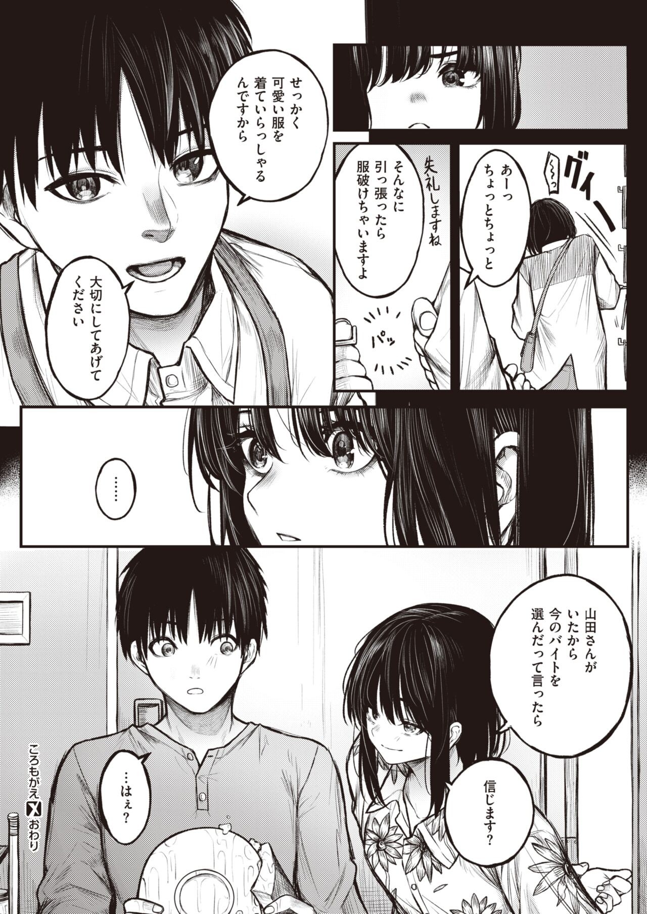 Page 179