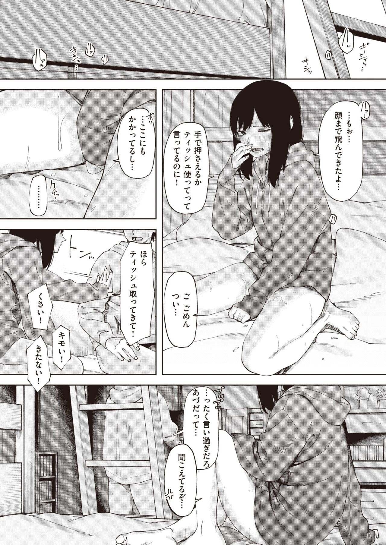 Page 184