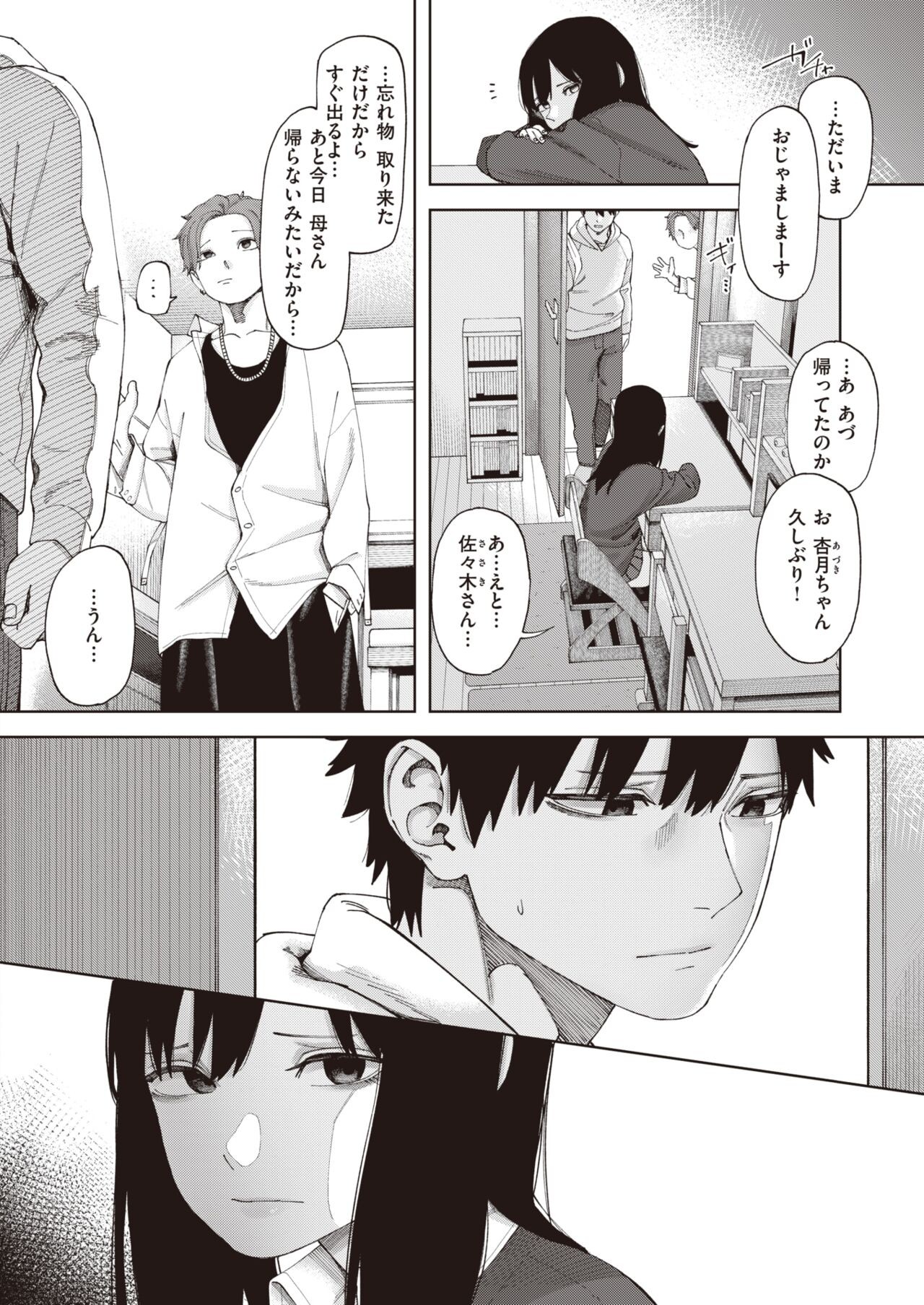Page 193