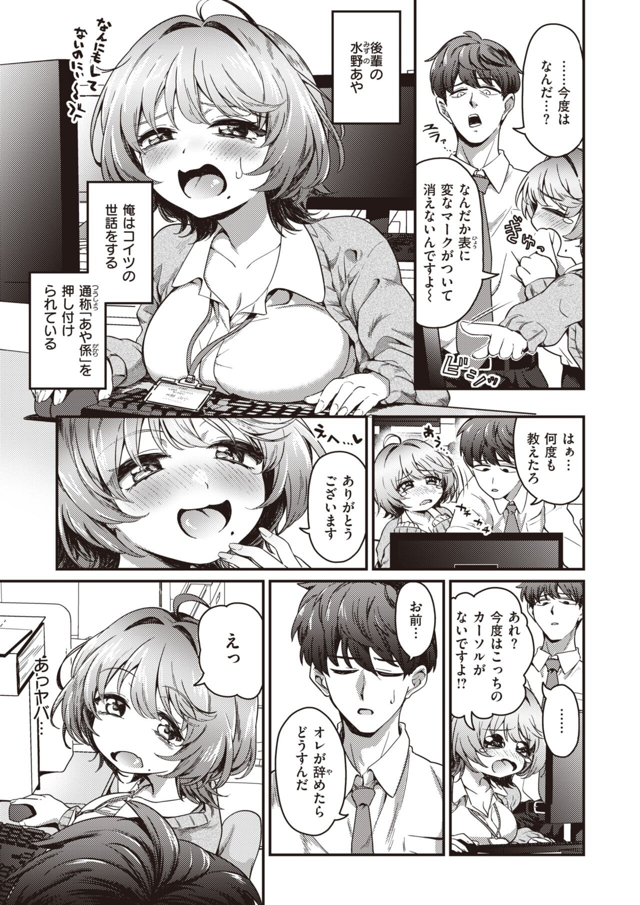 Page 84
