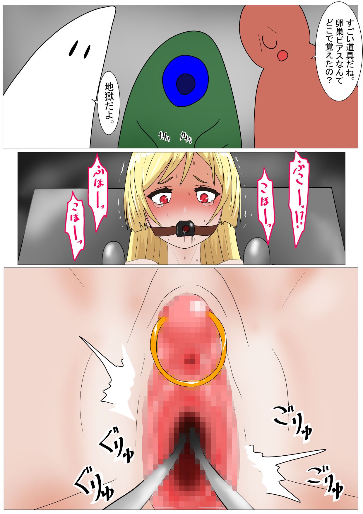 Page 67