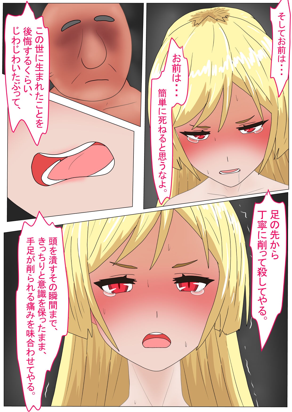 Page 84