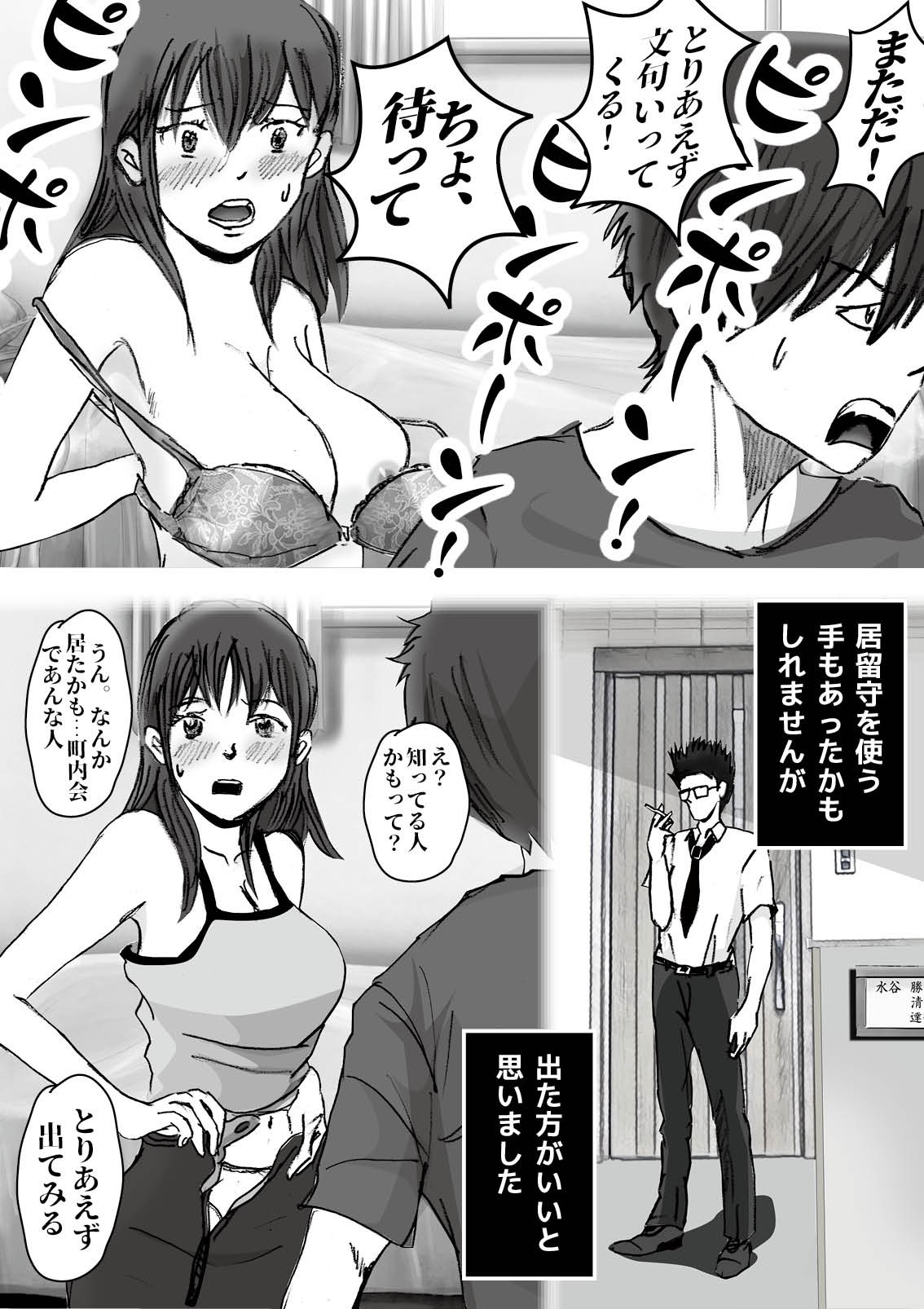 Page 104