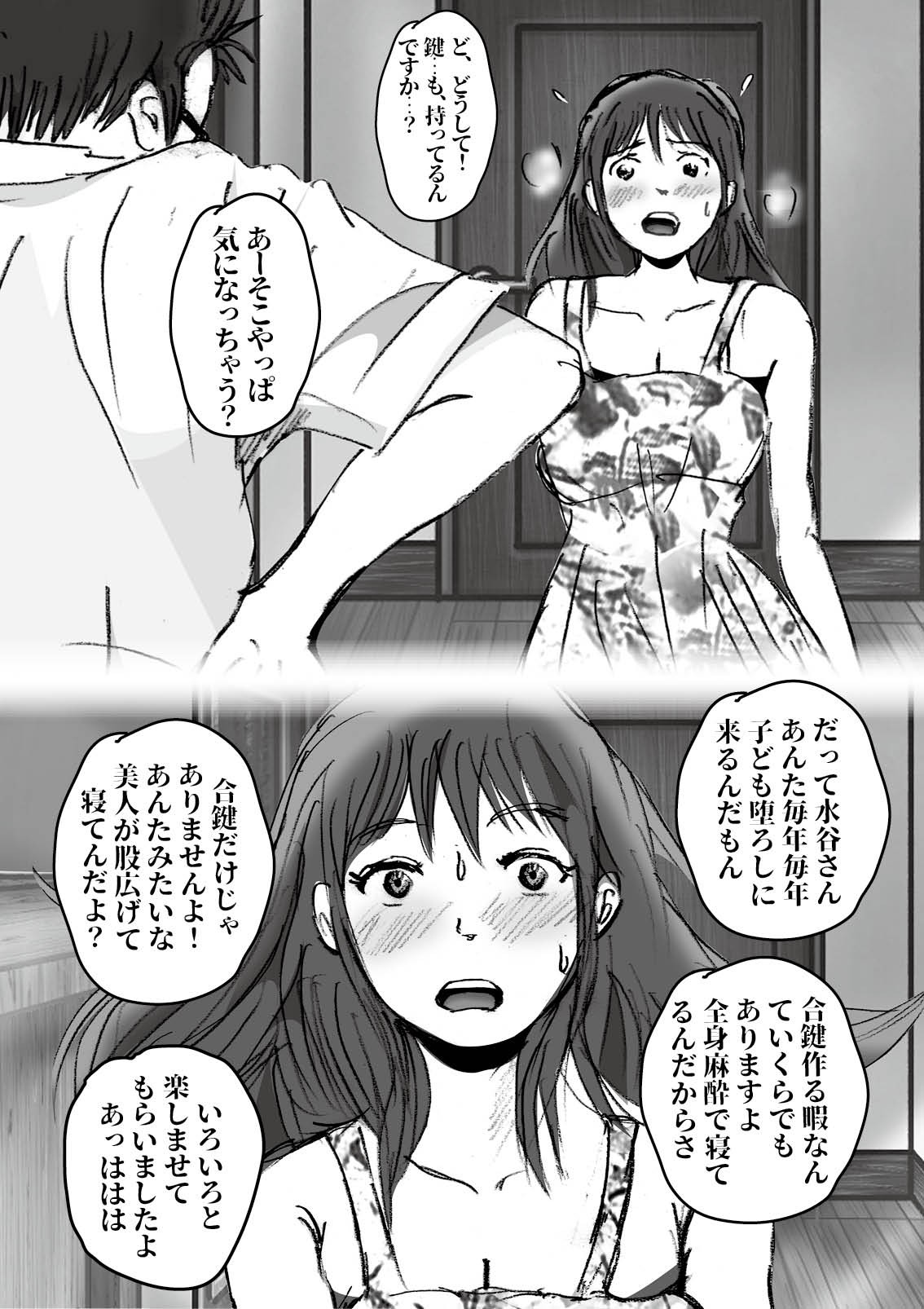 Page 110