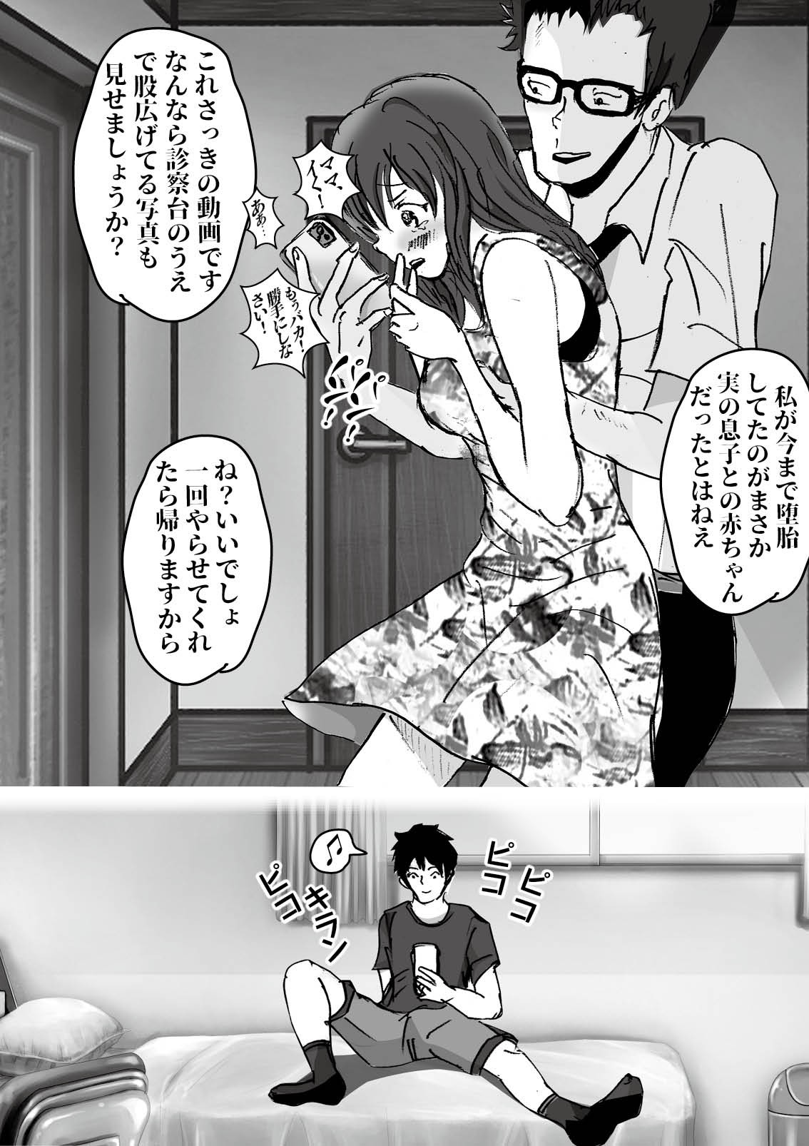 Page 112