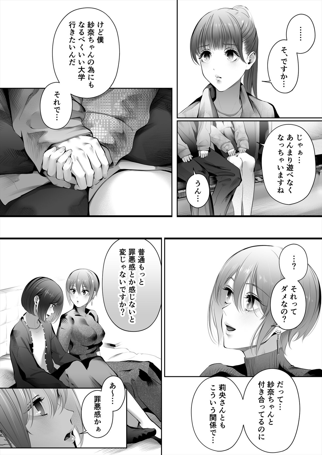 Page 107