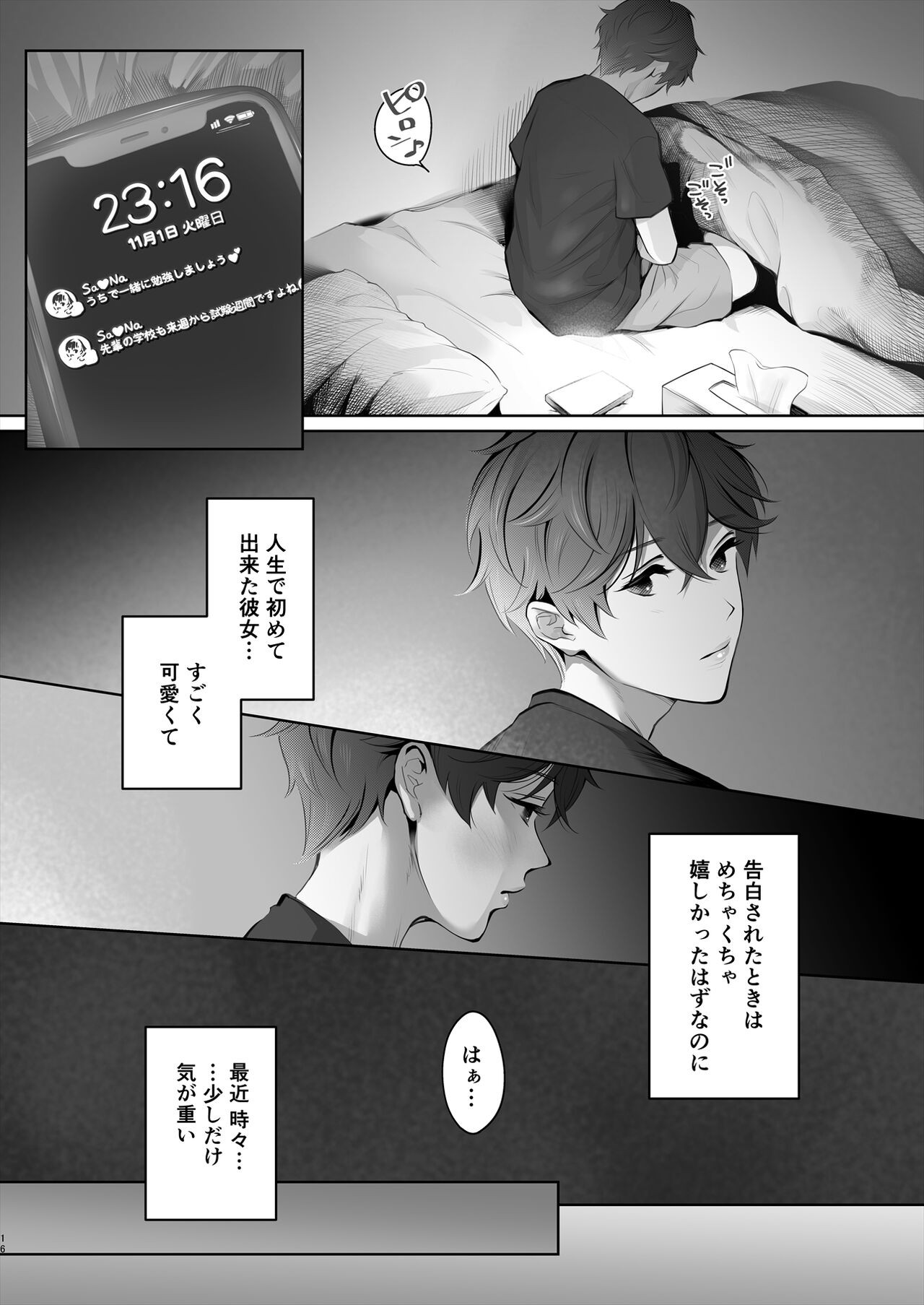 Page 17