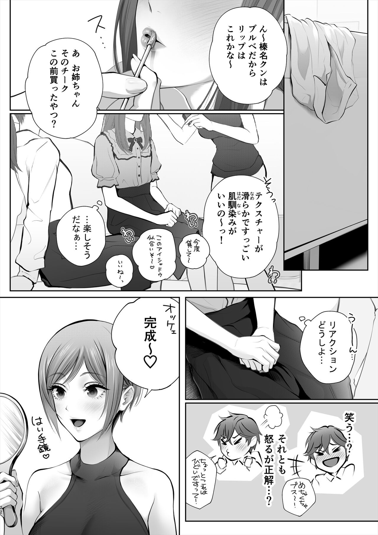 Page 23