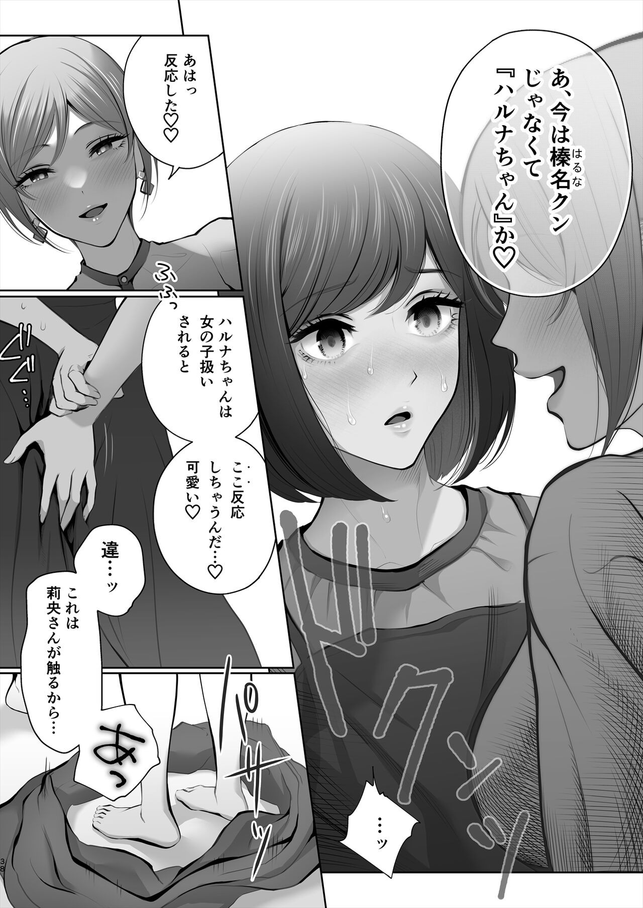Page 39