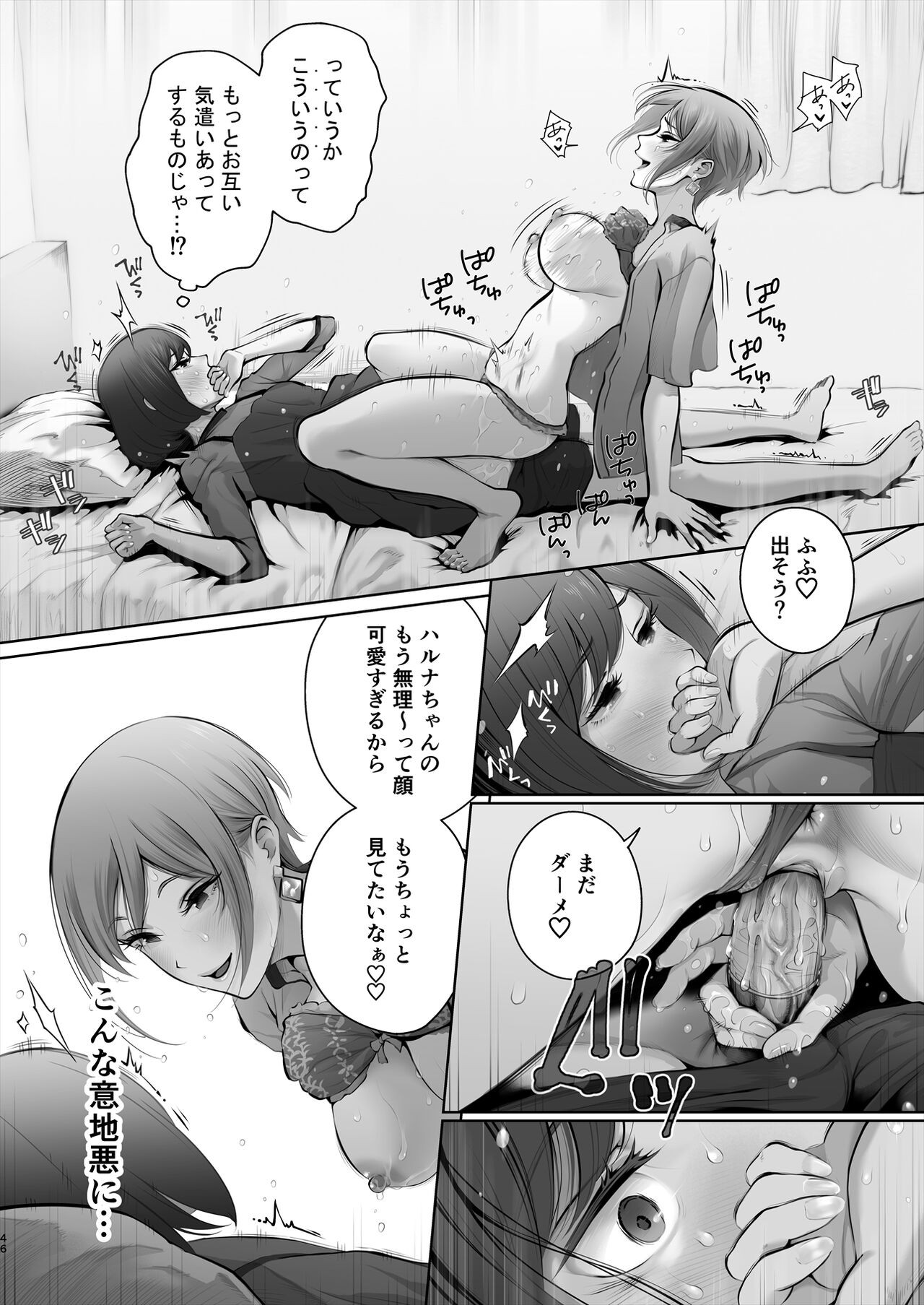 Page 47