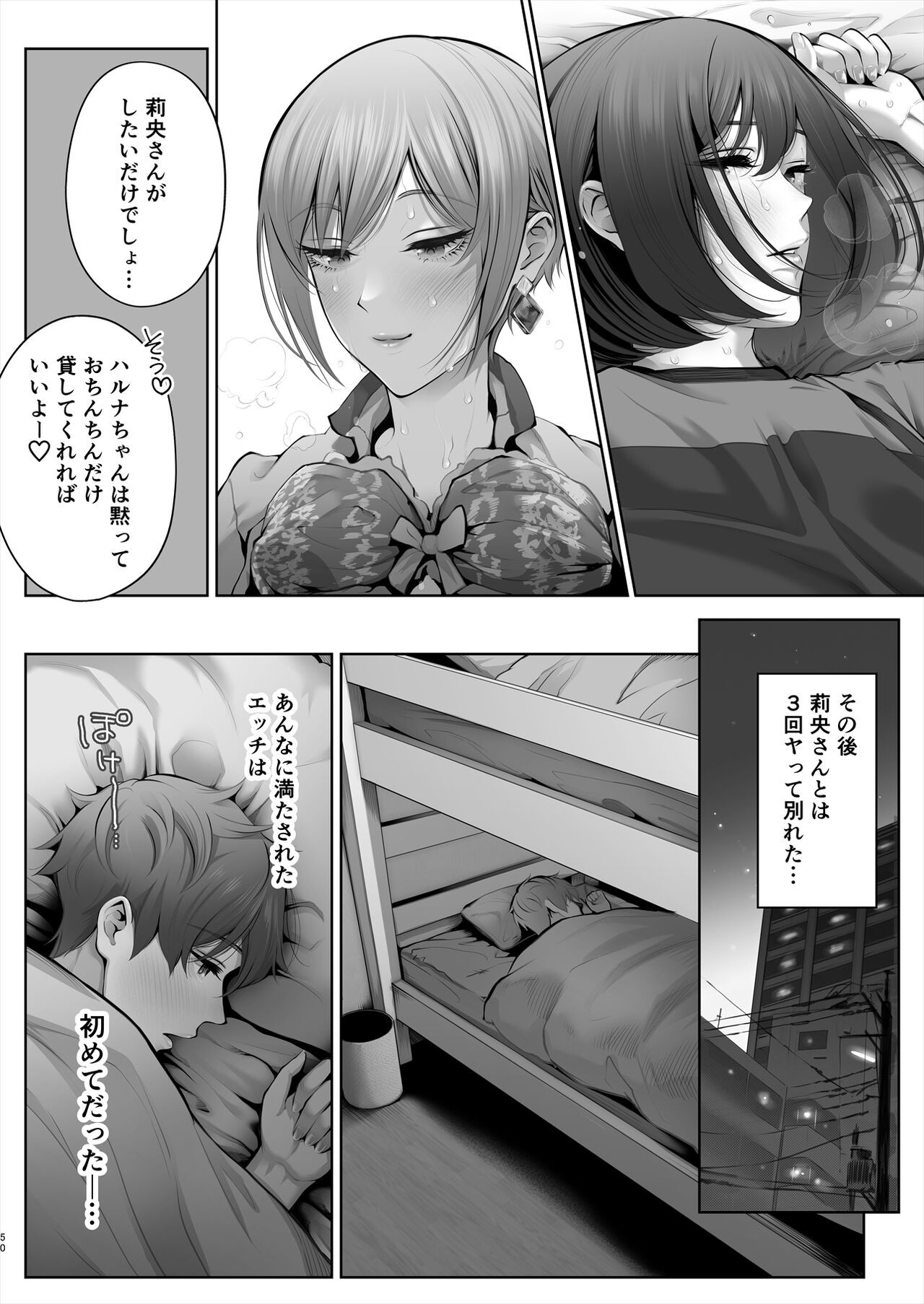 Page 51