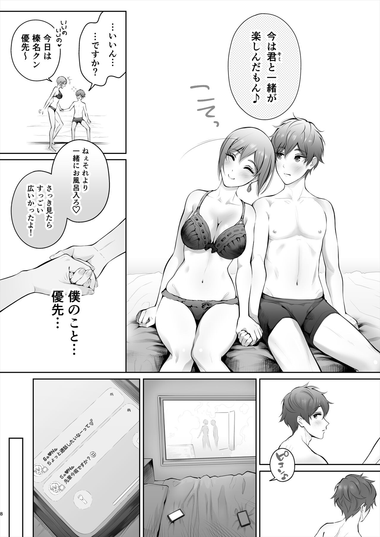 Page 59