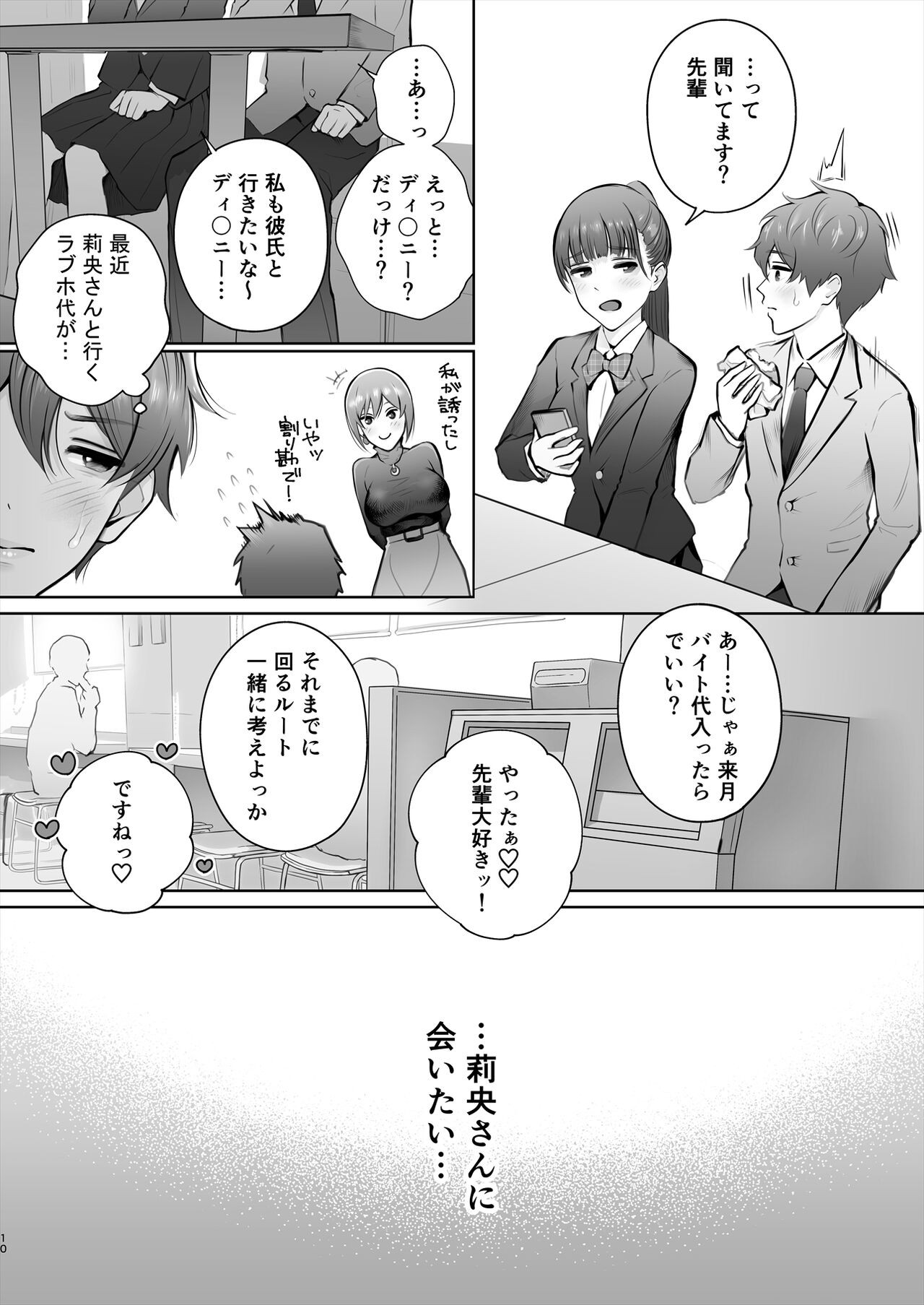 Page 61