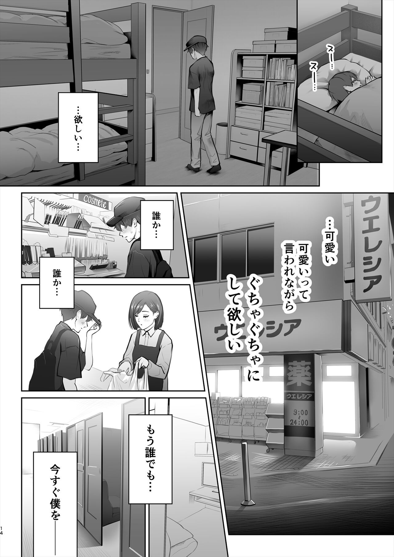 Page 65